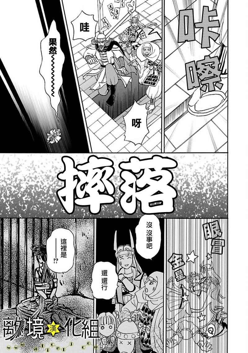 幻兽星座韩漫全集-星兽篇09无删减无遮挡章节图片 
