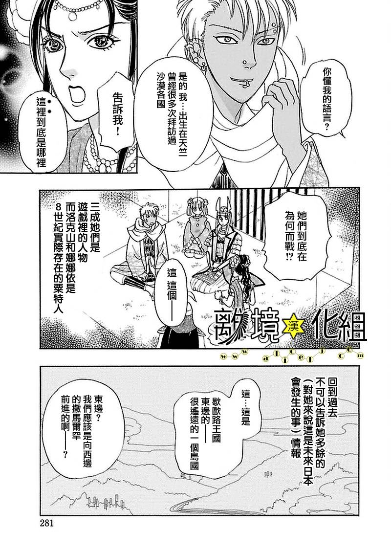 幻兽星座韩漫全集-星兽篇09无删减无遮挡章节图片 