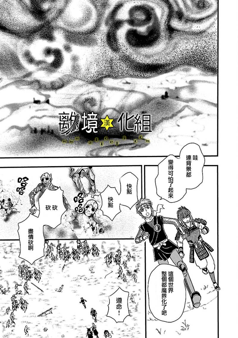 幻兽星座韩漫全集-星兽篇09无删减无遮挡章节图片 