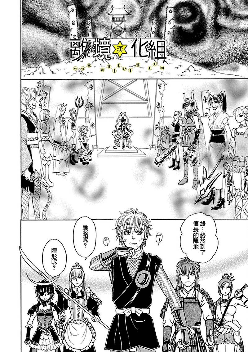 幻兽星座韩漫全集-星兽篇09无删减无遮挡章节图片 