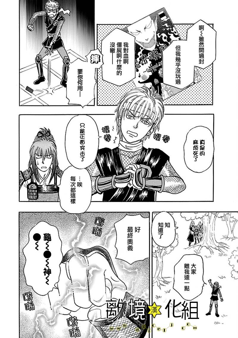 幻兽星座韩漫全集-星兽篇09无删减无遮挡章节图片 