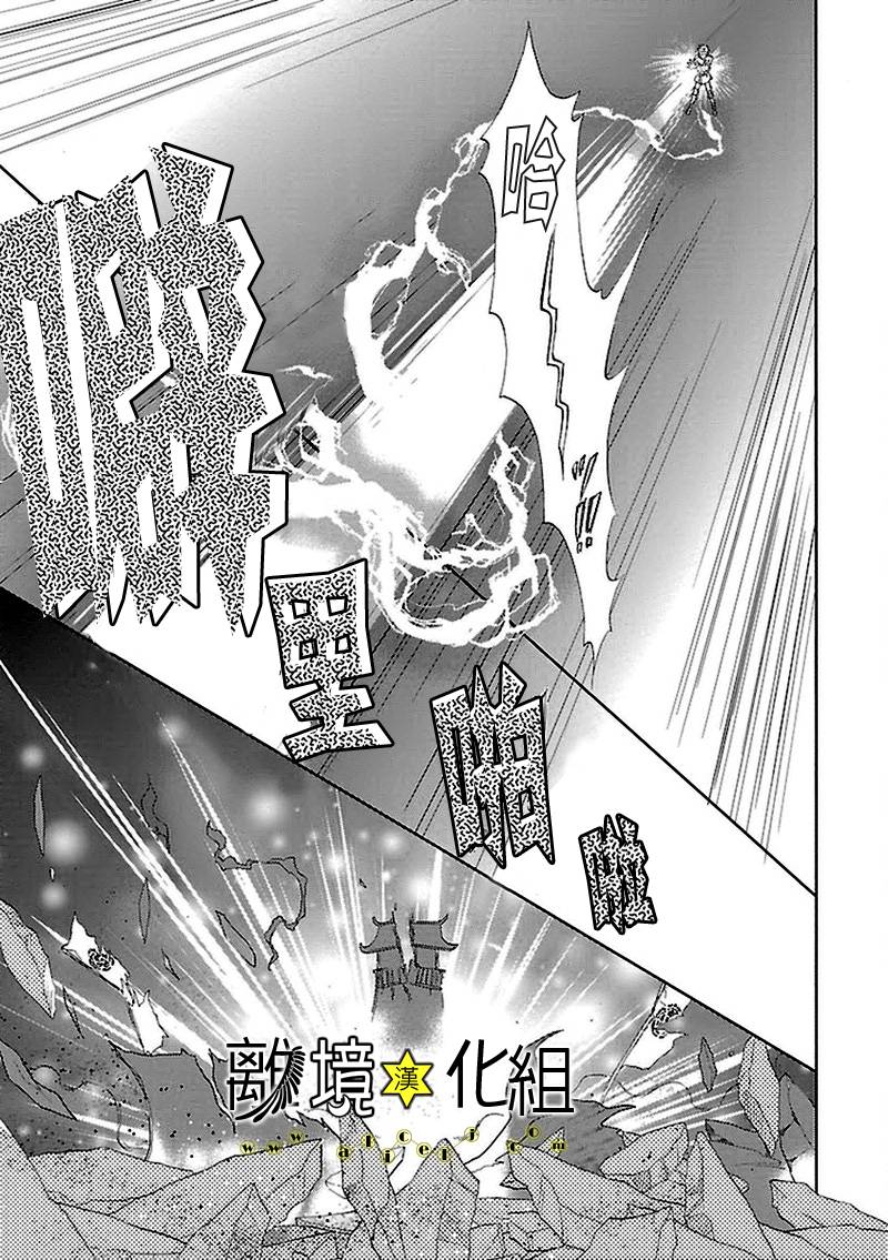 幻兽星座韩漫全集-星兽篇09无删减无遮挡章节图片 