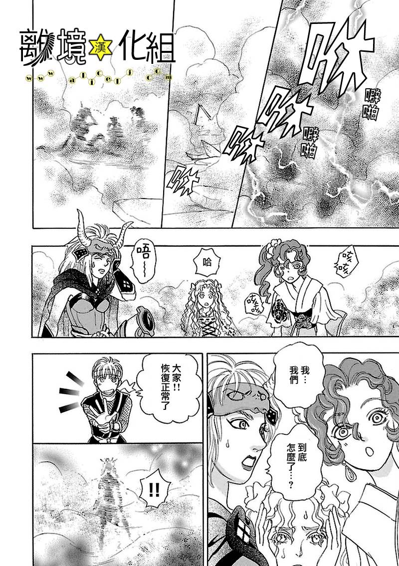 幻兽星座韩漫全集-星兽篇09无删减无遮挡章节图片 