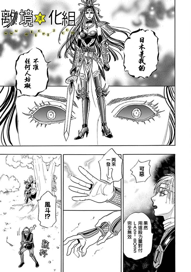 幻兽星座韩漫全集-星兽篇09无删减无遮挡章节图片 