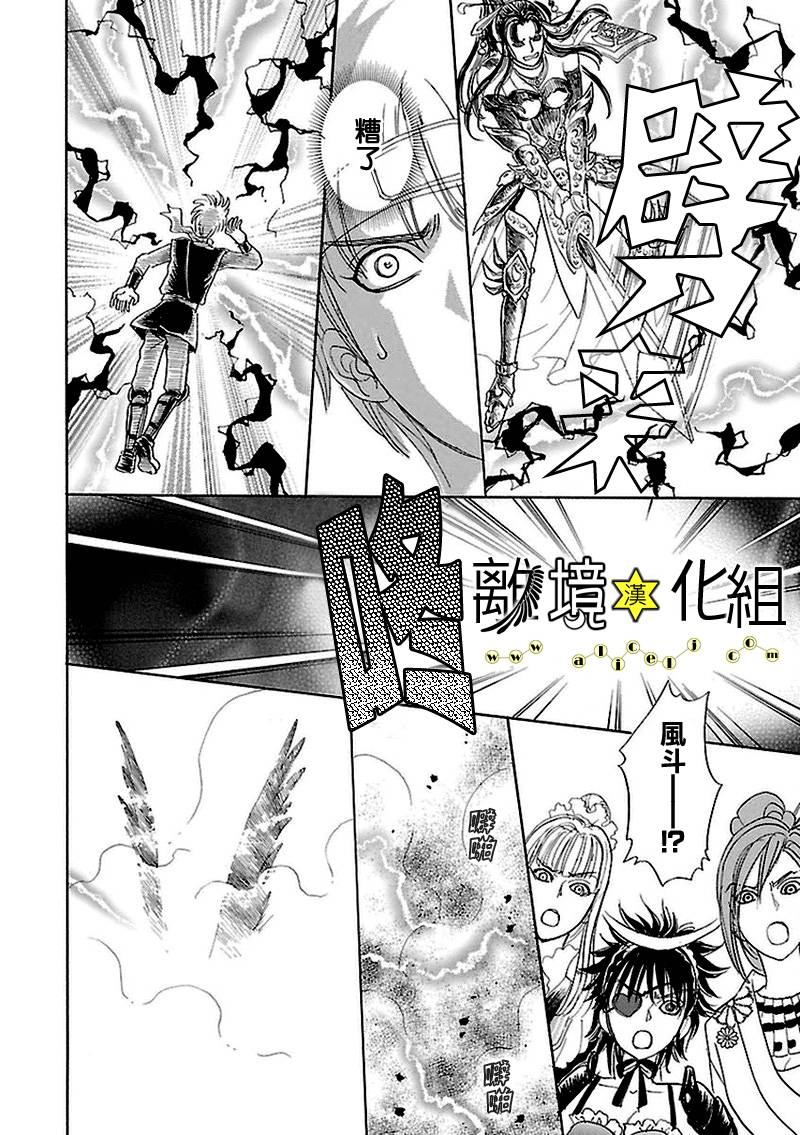 幻兽星座韩漫全集-星兽篇09无删减无遮挡章节图片 