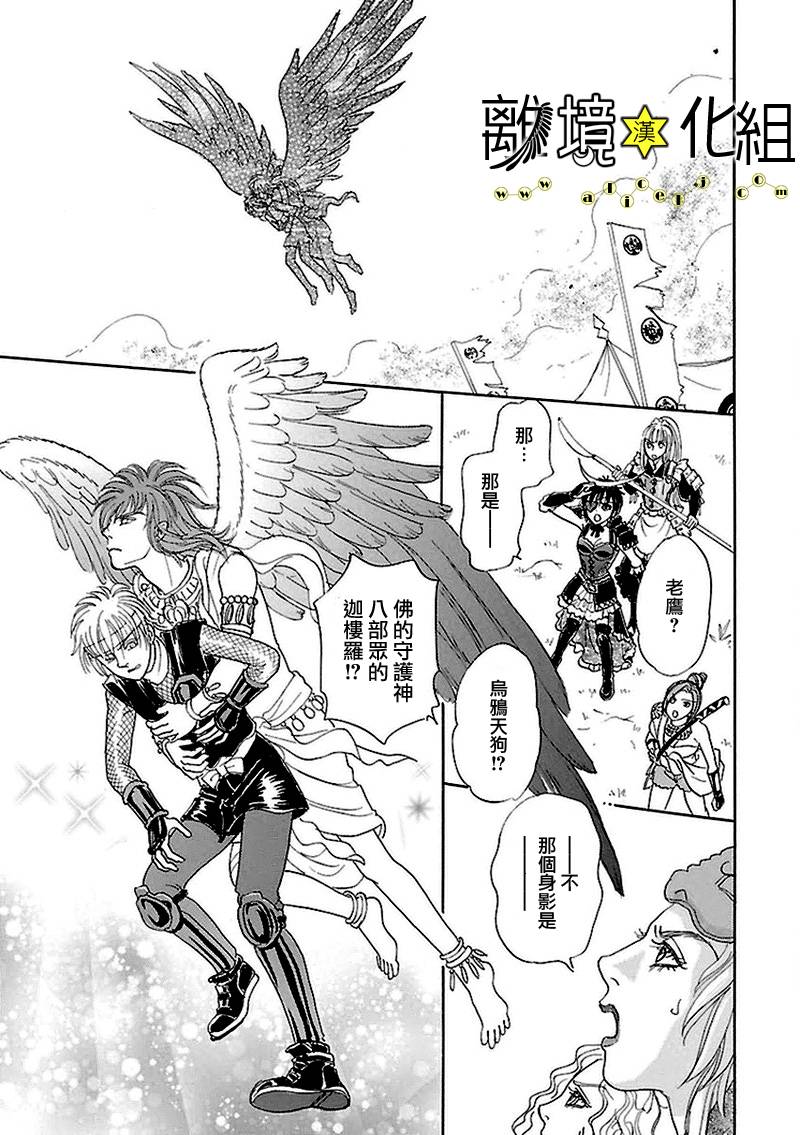 幻兽星座韩漫全集-星兽篇09无删减无遮挡章节图片 