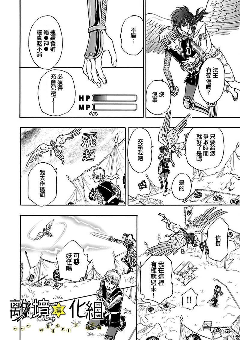 幻兽星座韩漫全集-星兽篇09无删减无遮挡章节图片 