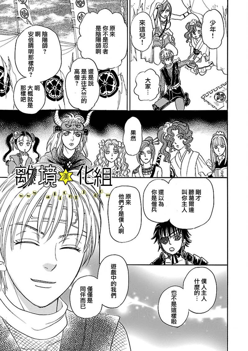 幻兽星座韩漫全集-星兽篇09无删减无遮挡章节图片 