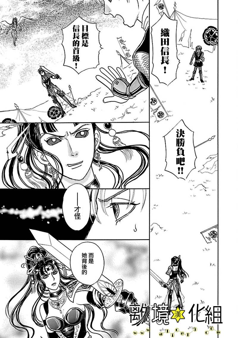 幻兽星座韩漫全集-星兽篇09无删减无遮挡章节图片 