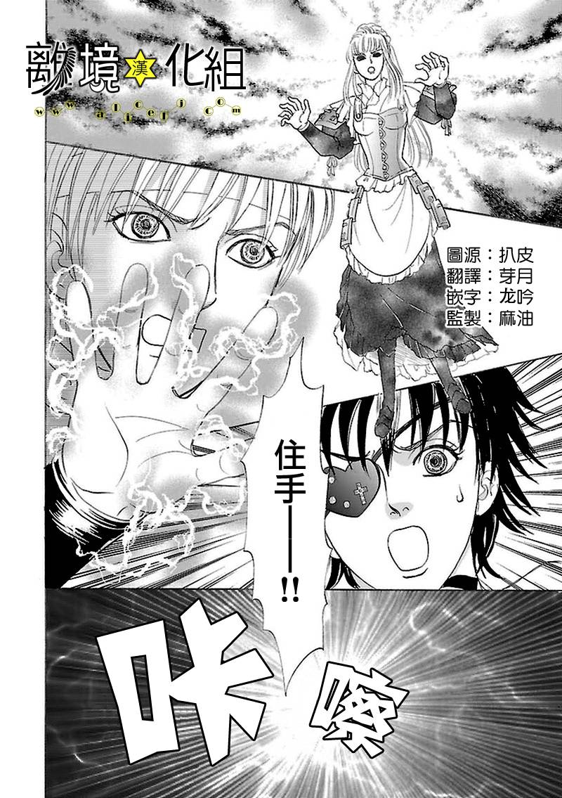 幻兽星座韩漫全集-星兽篇09无删减无遮挡章节图片 