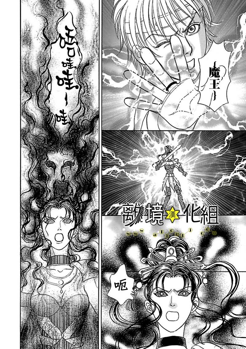 幻兽星座韩漫全集-星兽篇09无删减无遮挡章节图片 