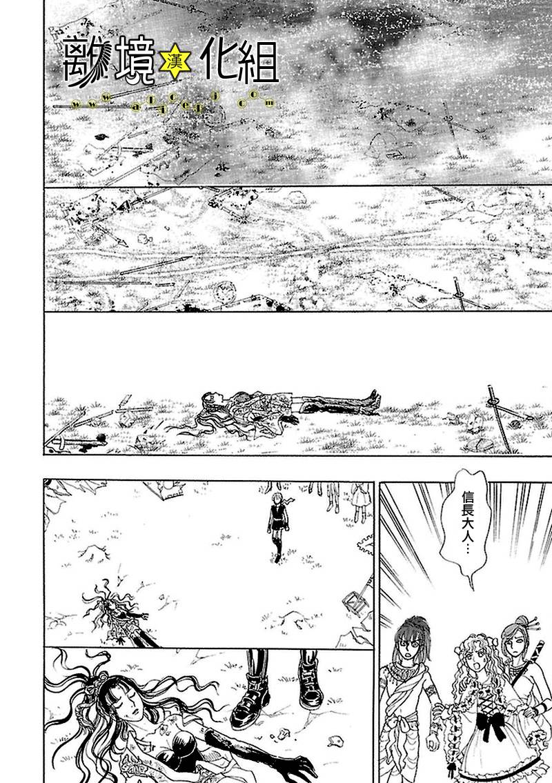 幻兽星座韩漫全集-星兽篇09无删减无遮挡章节图片 