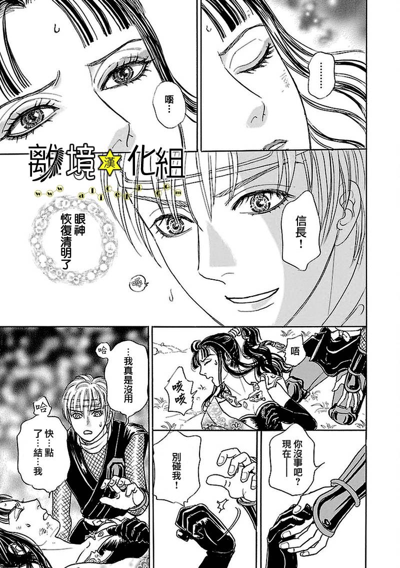 幻兽星座韩漫全集-星兽篇09无删减无遮挡章节图片 