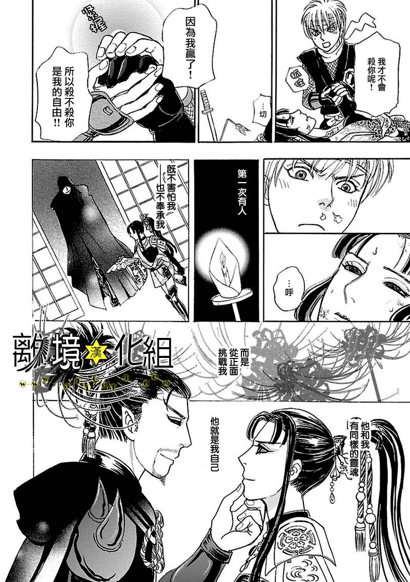 幻兽星座韩漫全集-星兽篇09无删减无遮挡章节图片 