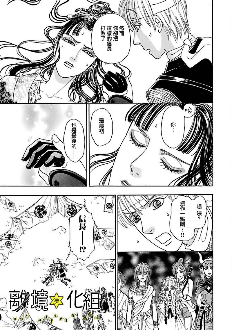 幻兽星座韩漫全集-星兽篇09无删减无遮挡章节图片 