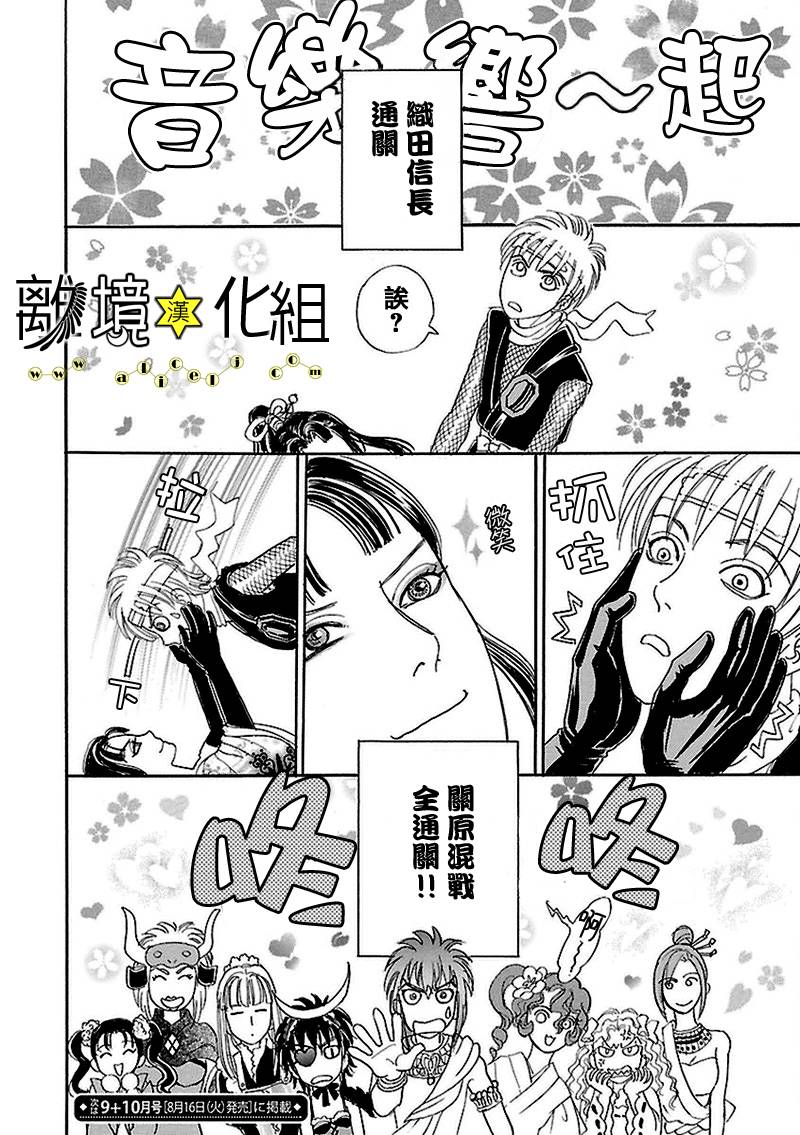 幻兽星座韩漫全集-星兽篇09无删减无遮挡章节图片 