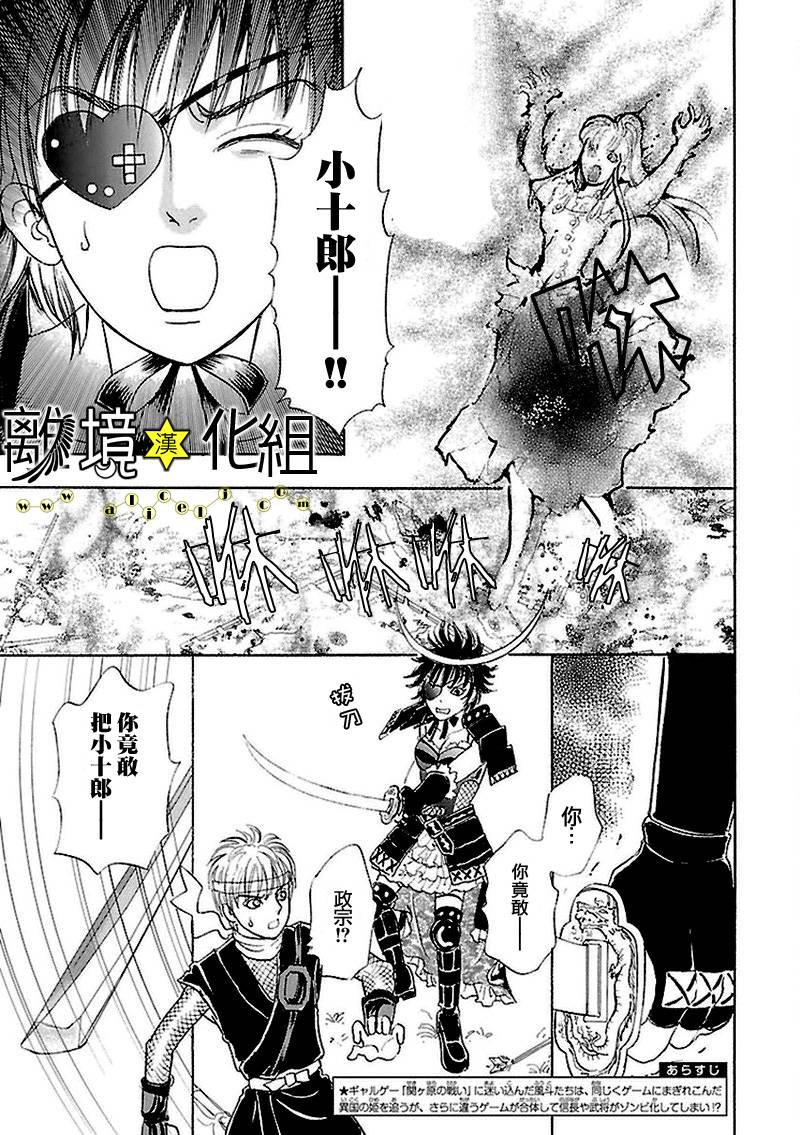 幻兽星座韩漫全集-星兽篇09无删减无遮挡章节图片 