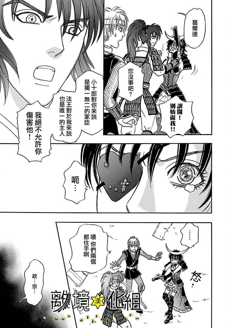幻兽星座韩漫全集-星兽篇09无删减无遮挡章节图片 