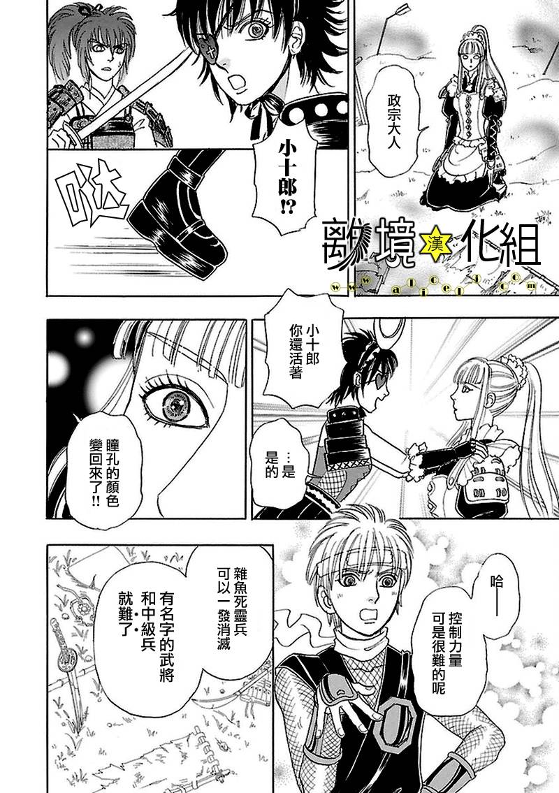 幻兽星座韩漫全集-星兽篇09无删减无遮挡章节图片 