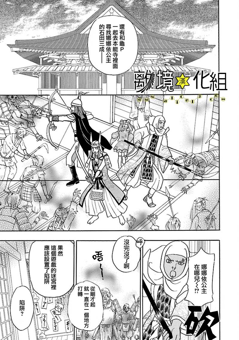幻兽星座韩漫全集-星兽篇09无删减无遮挡章节图片 