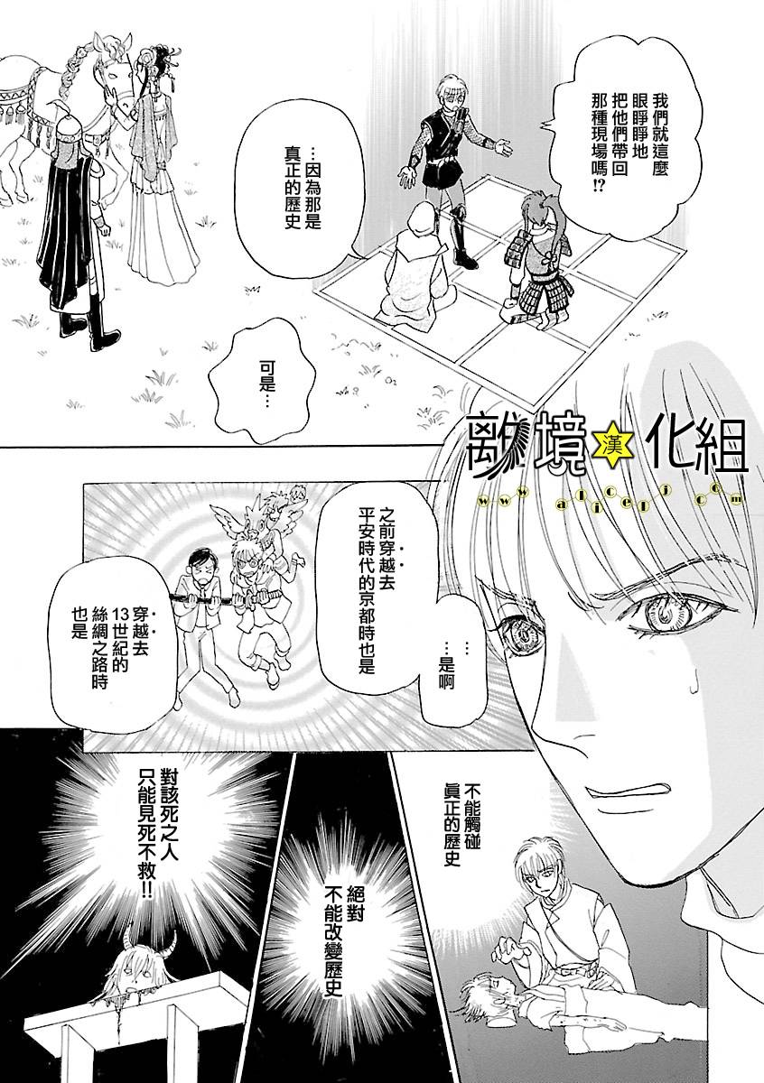 幻兽星座韩漫全集-星兽篇10无删减无遮挡章节图片 