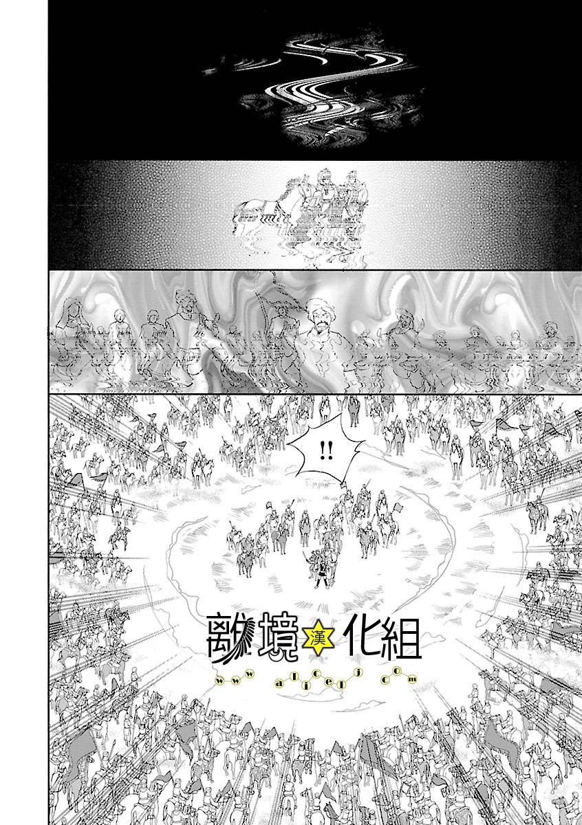 幻兽星座韩漫全集-星兽篇10无删减无遮挡章节图片 