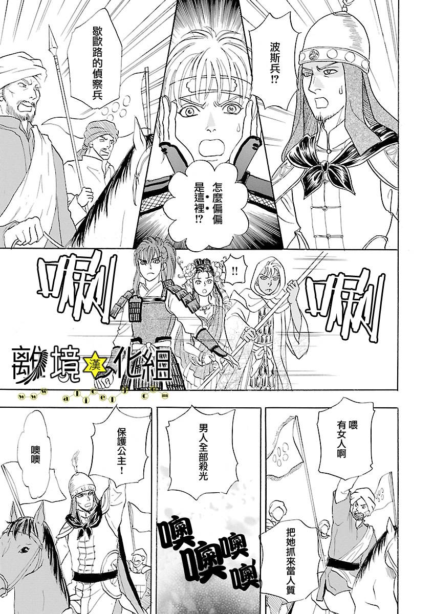 幻兽星座韩漫全集-星兽篇10无删减无遮挡章节图片 