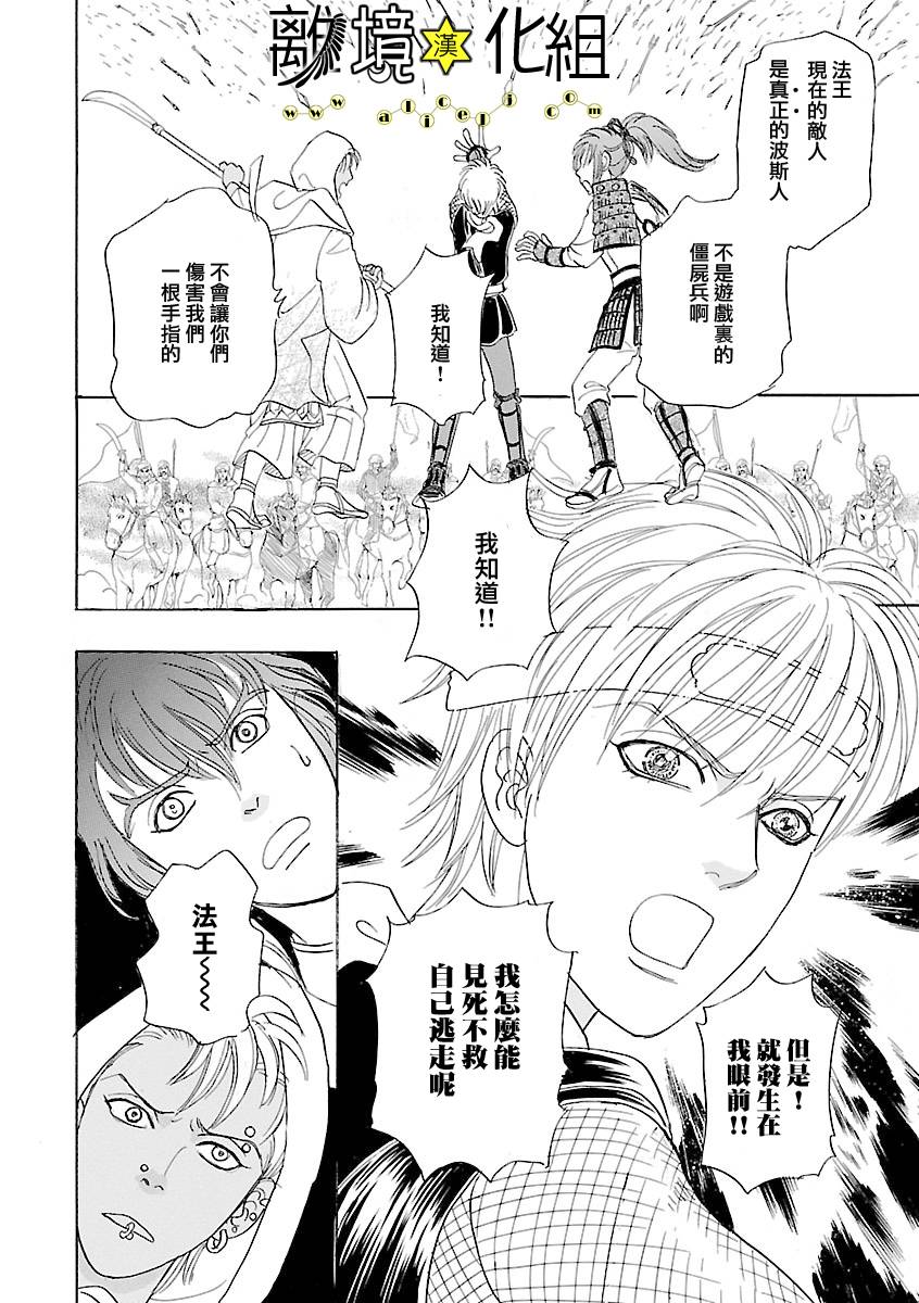 幻兽星座韩漫全集-星兽篇10无删减无遮挡章节图片 