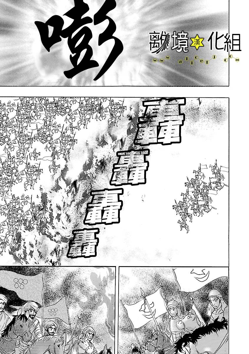 幻兽星座韩漫全集-星兽篇10无删减无遮挡章节图片 
