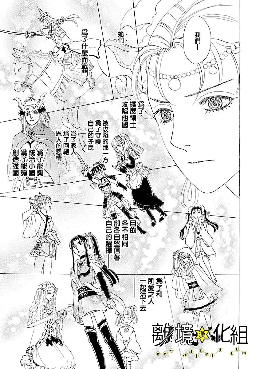 幻兽星座韩漫全集-星兽篇10无删减无遮挡章节图片 