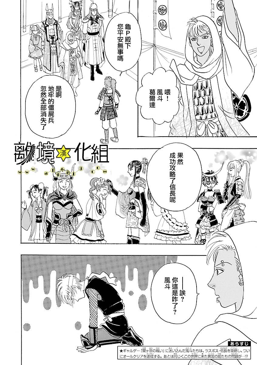 幻兽星座韩漫全集-星兽篇10无删减无遮挡章节图片 