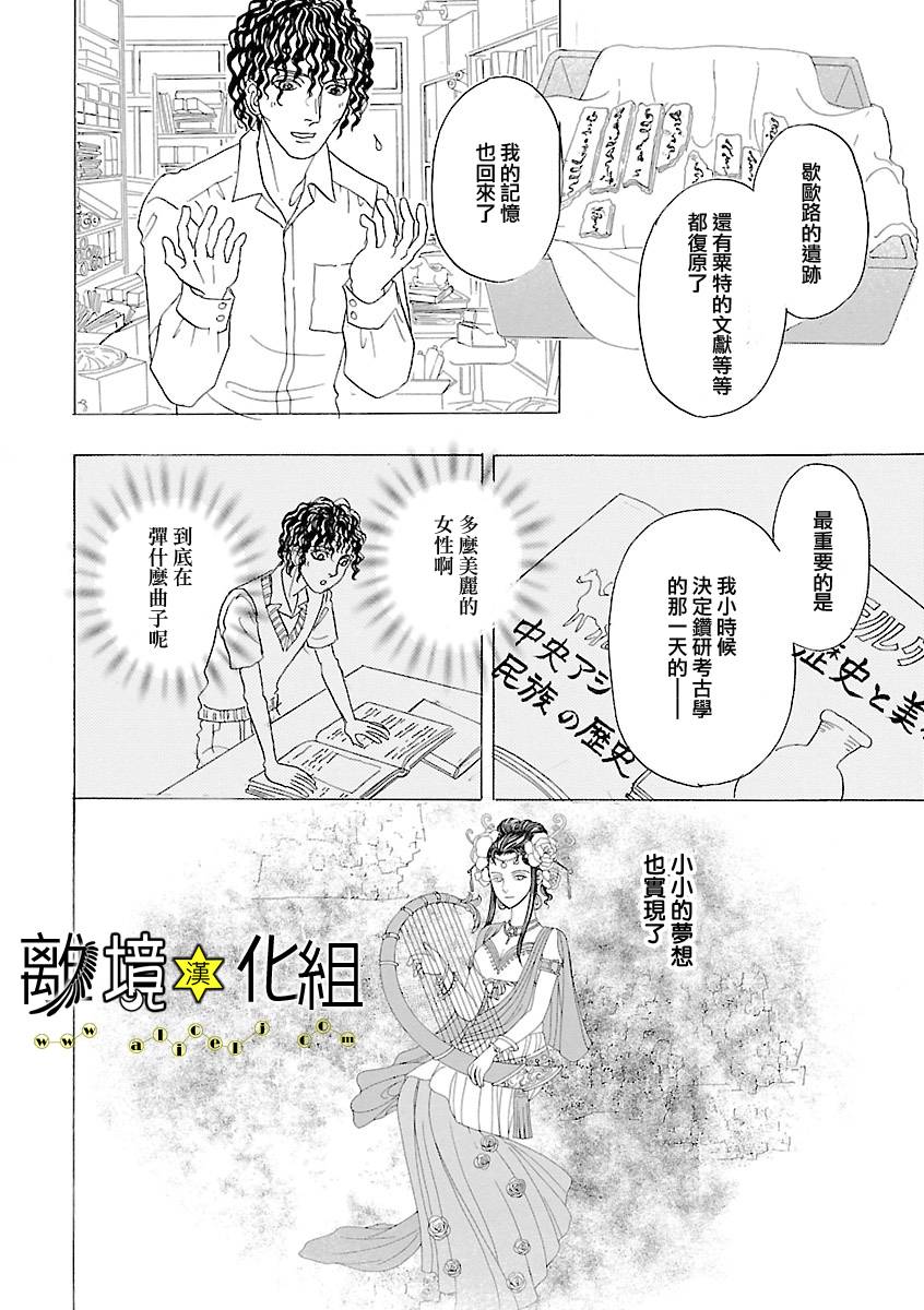 幻兽星座韩漫全集-星兽篇10无删减无遮挡章节图片 