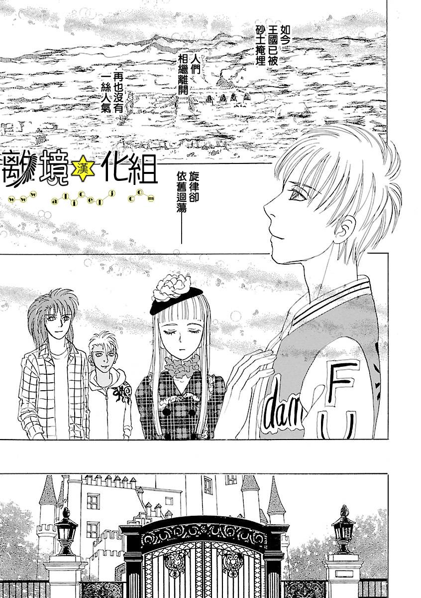 幻兽星座韩漫全集-星兽篇10无删减无遮挡章节图片 