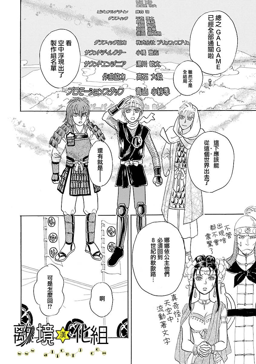 幻兽星座韩漫全集-星兽篇10无删减无遮挡章节图片 