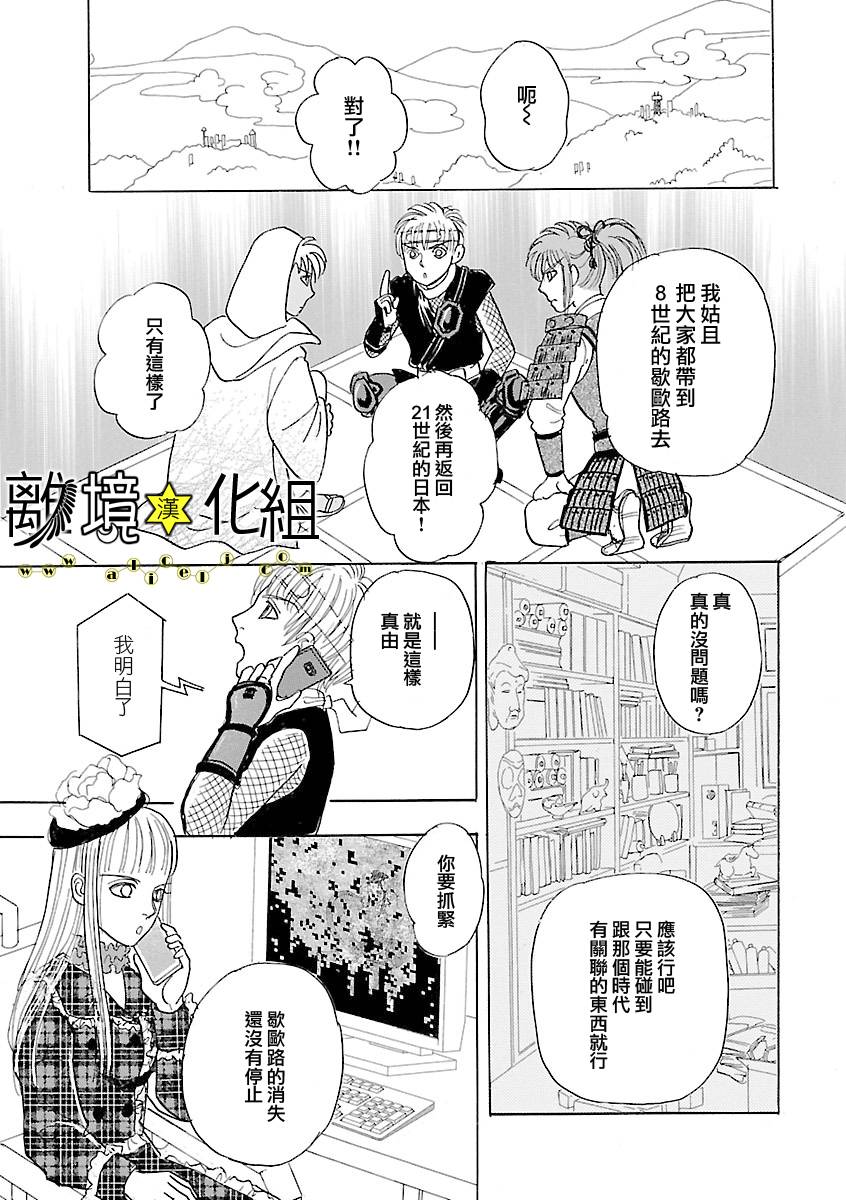 幻兽星座韩漫全集-星兽篇10无删减无遮挡章节图片 
