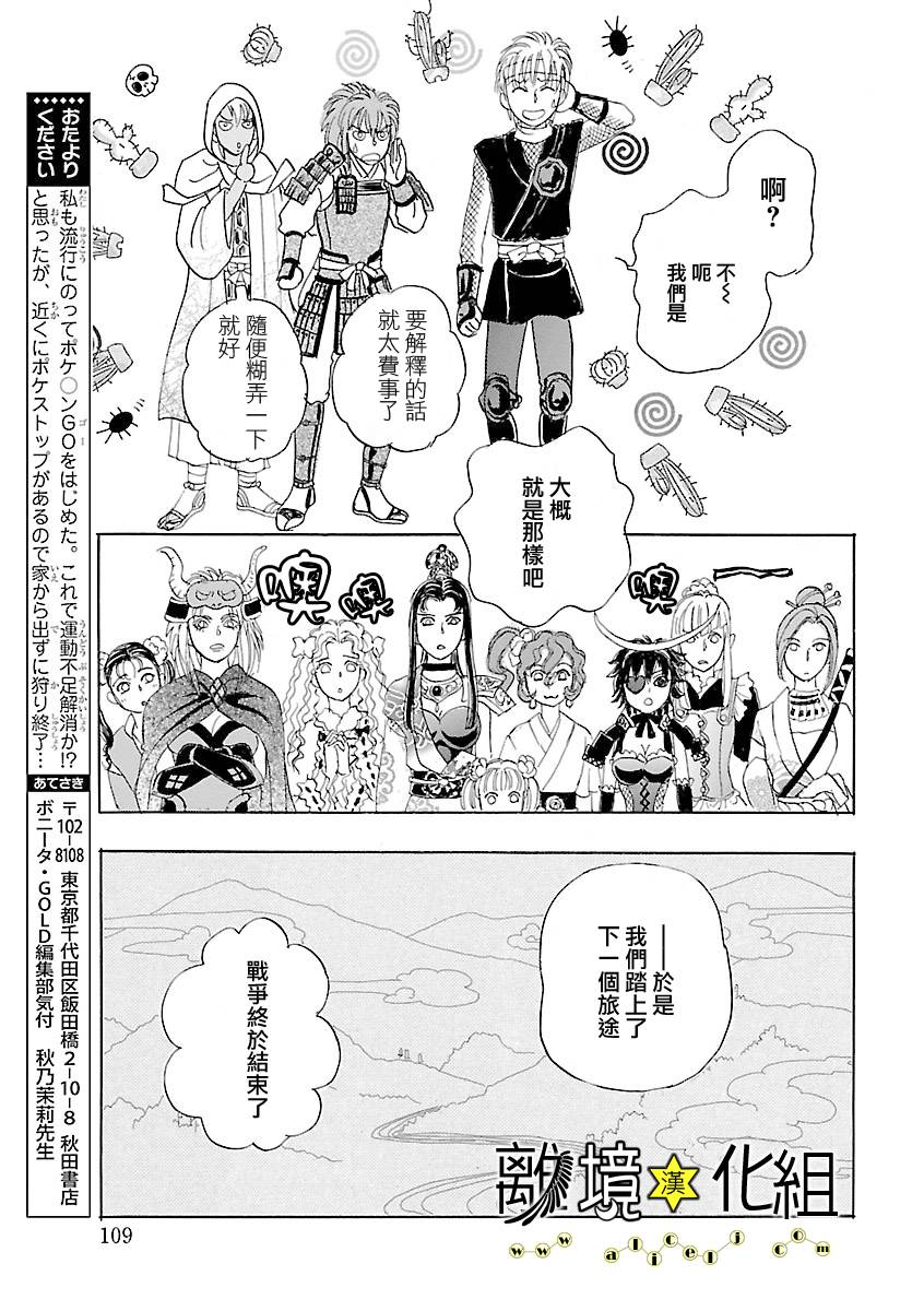 幻兽星座韩漫全集-星兽篇10无删减无遮挡章节图片 