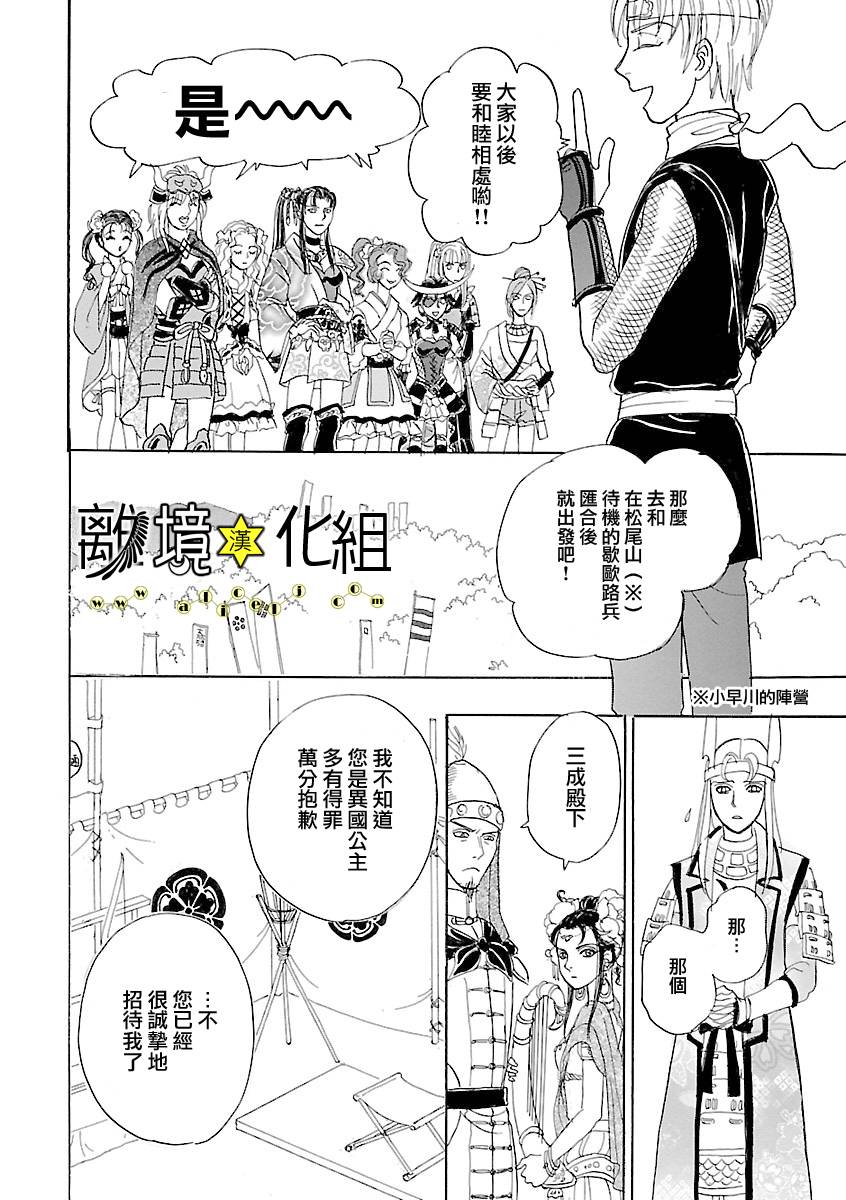幻兽星座韩漫全集-星兽篇10无删减无遮挡章节图片 