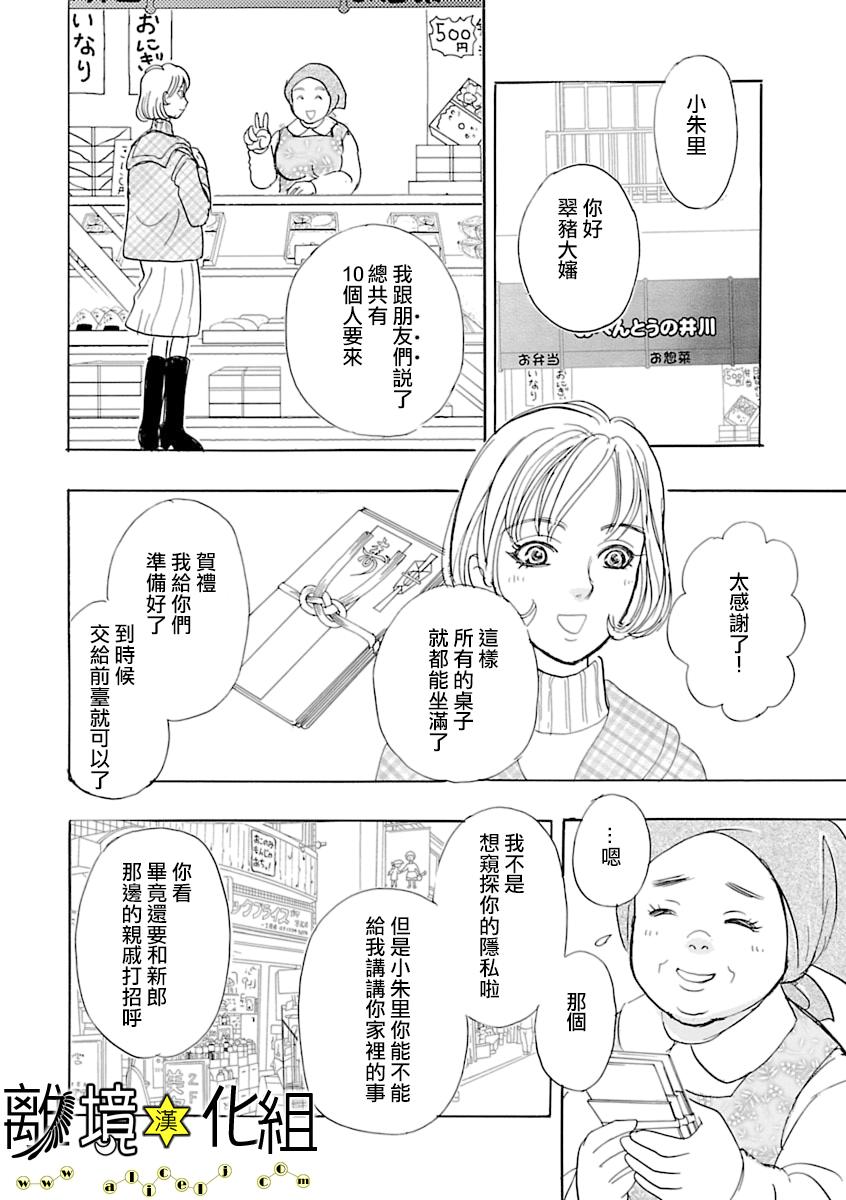 幻兽星座韩漫全集-星兽篇12无删减无遮挡章节图片 