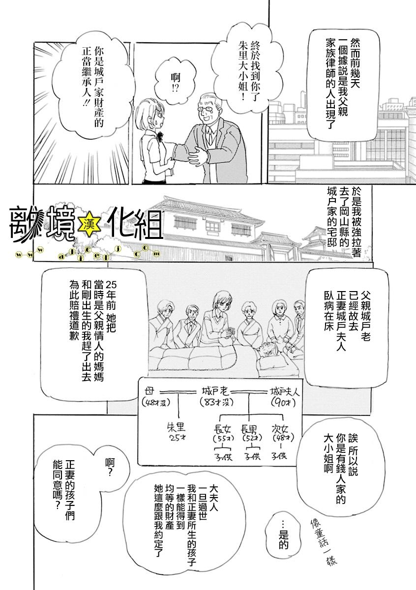 幻兽星座韩漫全集-星兽篇12无删减无遮挡章节图片 