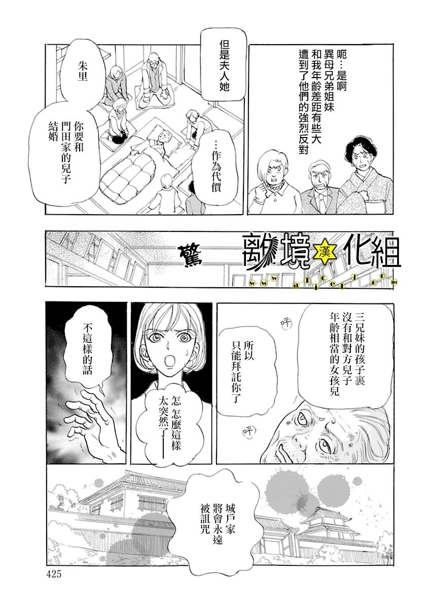 幻兽星座韩漫全集-星兽篇12无删减无遮挡章节图片 