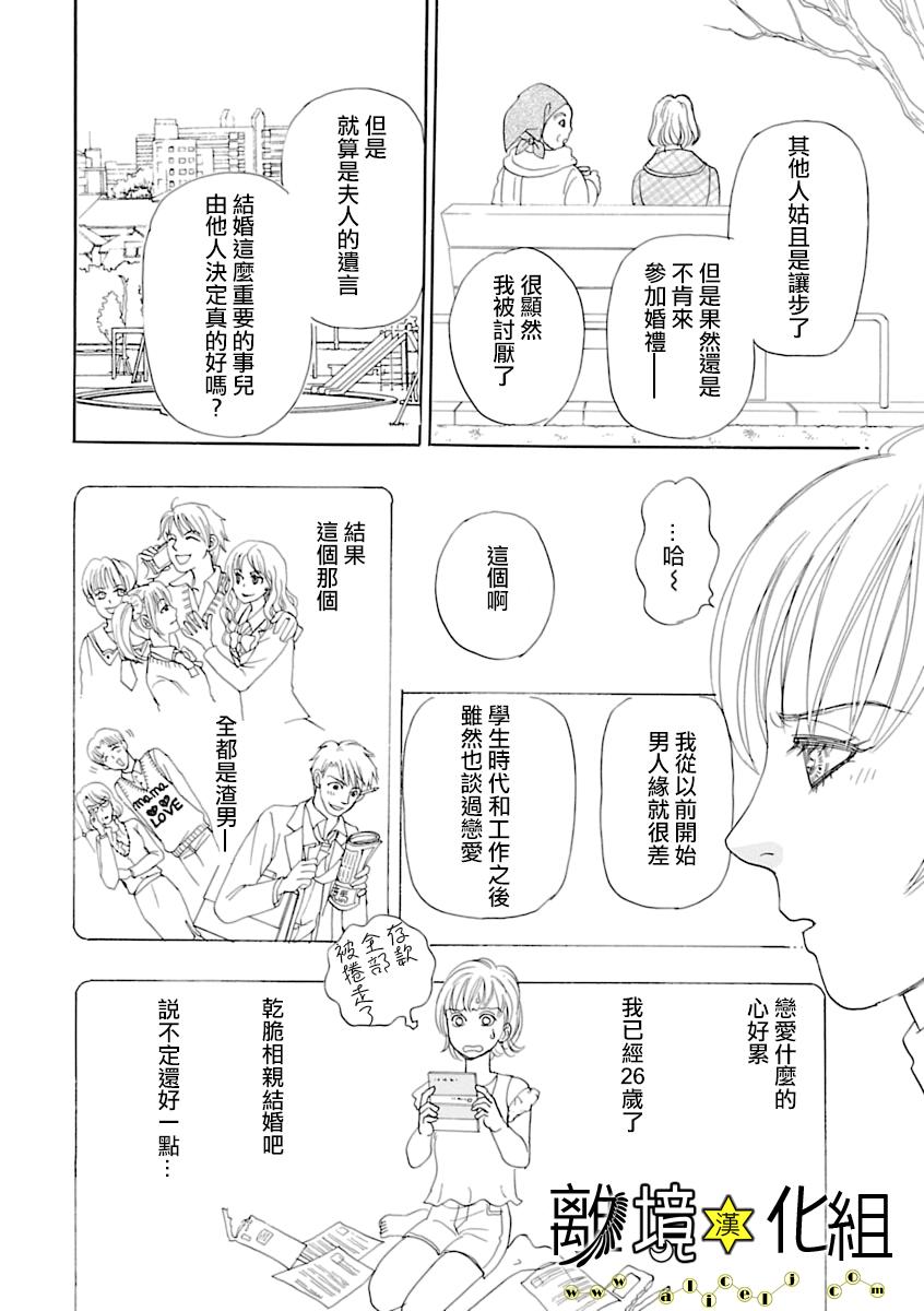 幻兽星座韩漫全集-星兽篇12无删减无遮挡章节图片 