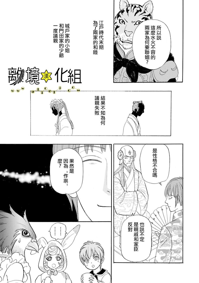 幻兽星座韩漫全集-星兽篇12无删减无遮挡章节图片 