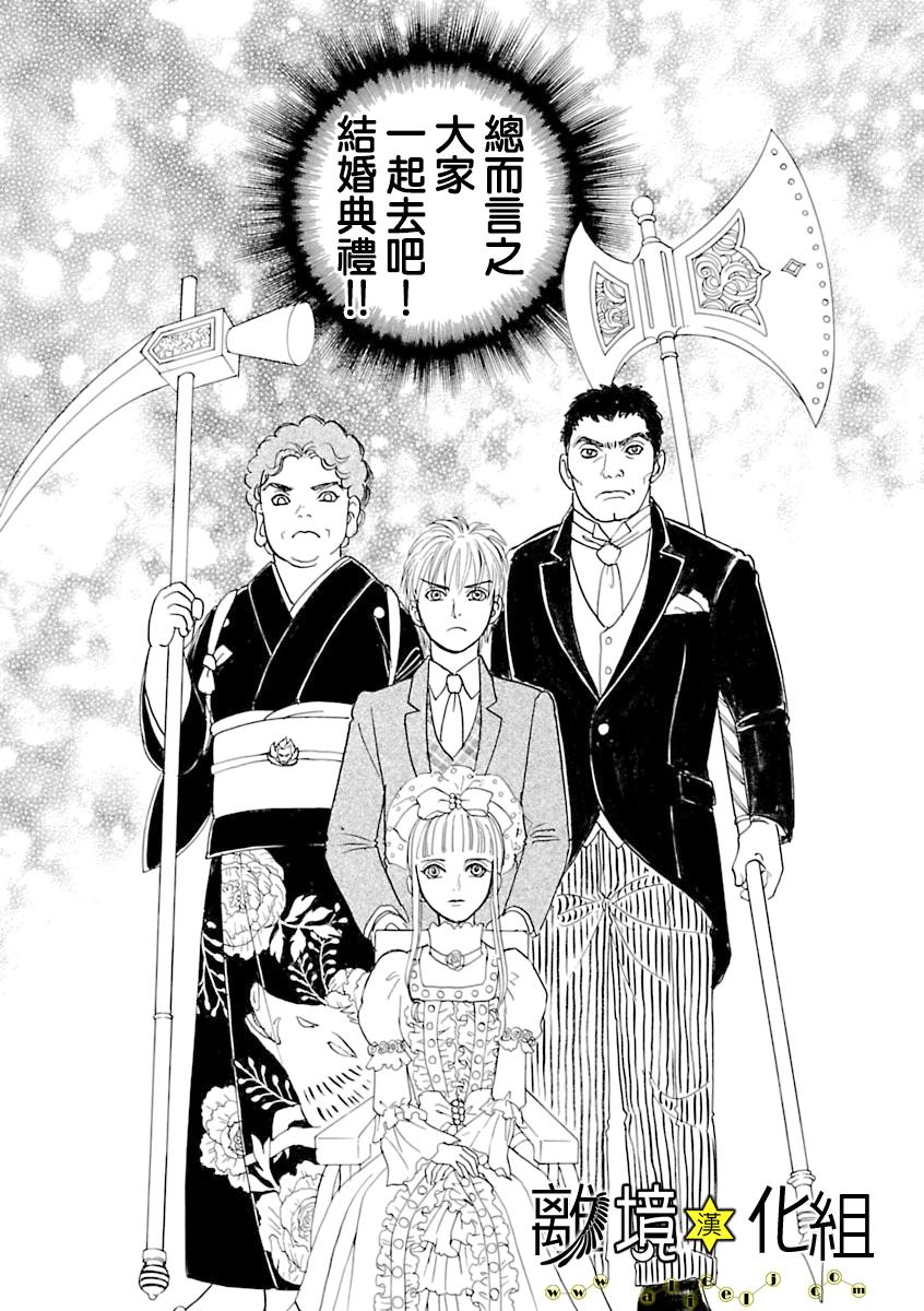 幻兽星座韩漫全集-星兽篇12无删减无遮挡章节图片 