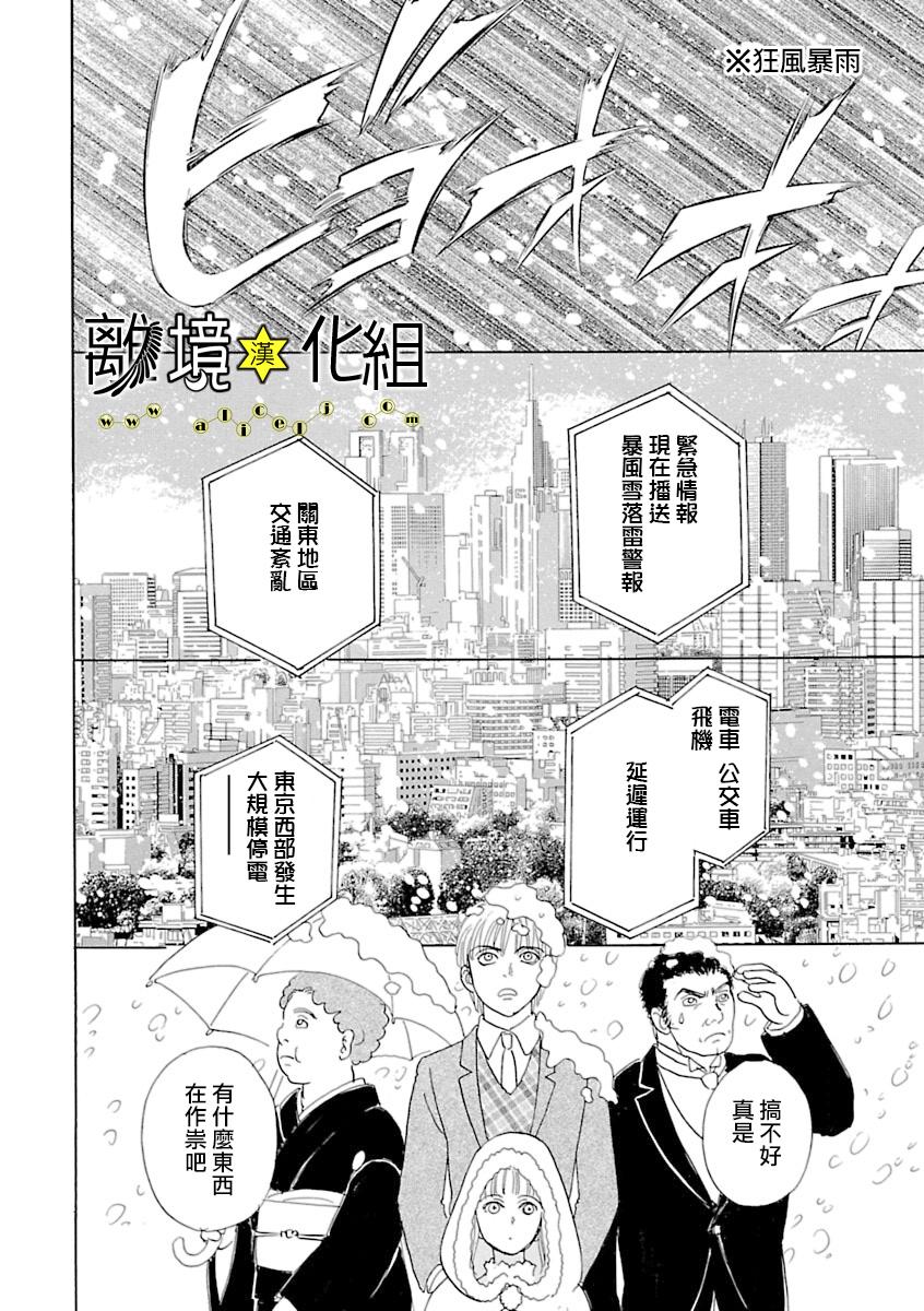 幻兽星座韩漫全集-星兽篇12无删减无遮挡章节图片 