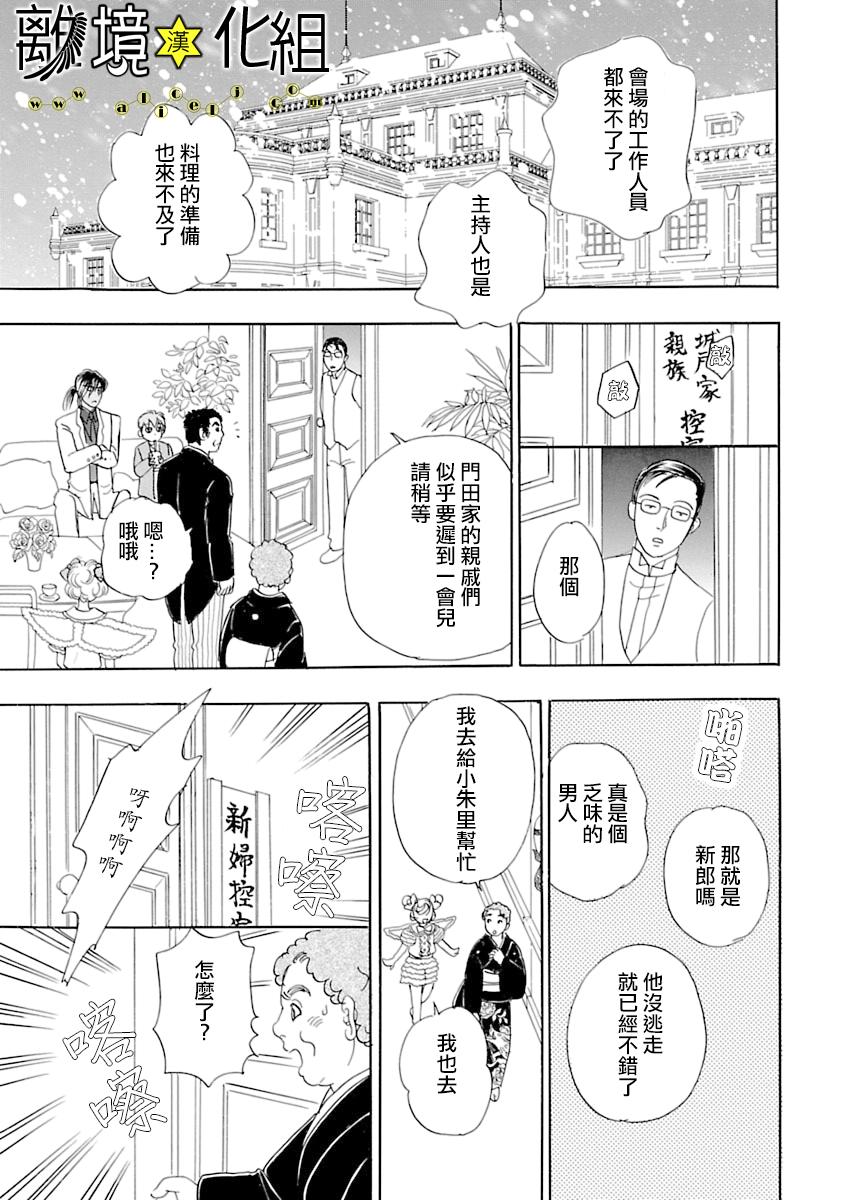 幻兽星座韩漫全集-星兽篇12无删减无遮挡章节图片 