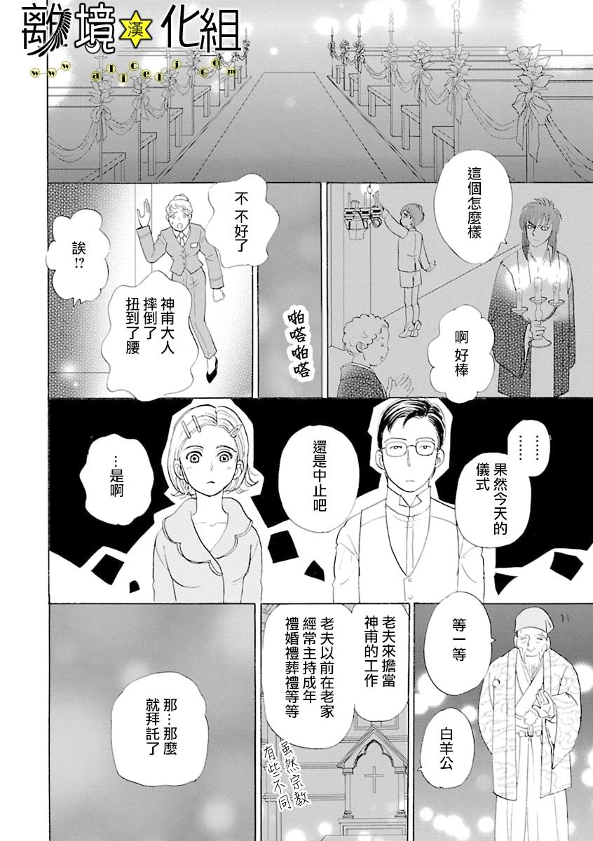 幻兽星座韩漫全集-星兽篇12无删减无遮挡章节图片 