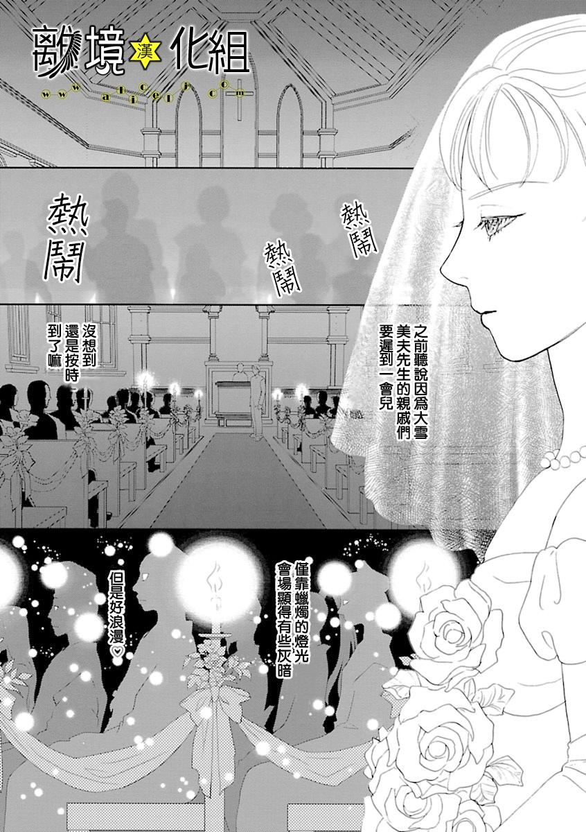 幻兽星座韩漫全集-星兽篇12无删减无遮挡章节图片 