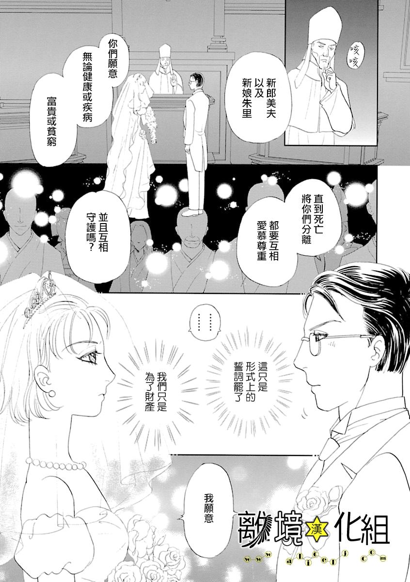 幻兽星座韩漫全集-星兽篇12无删减无遮挡章节图片 