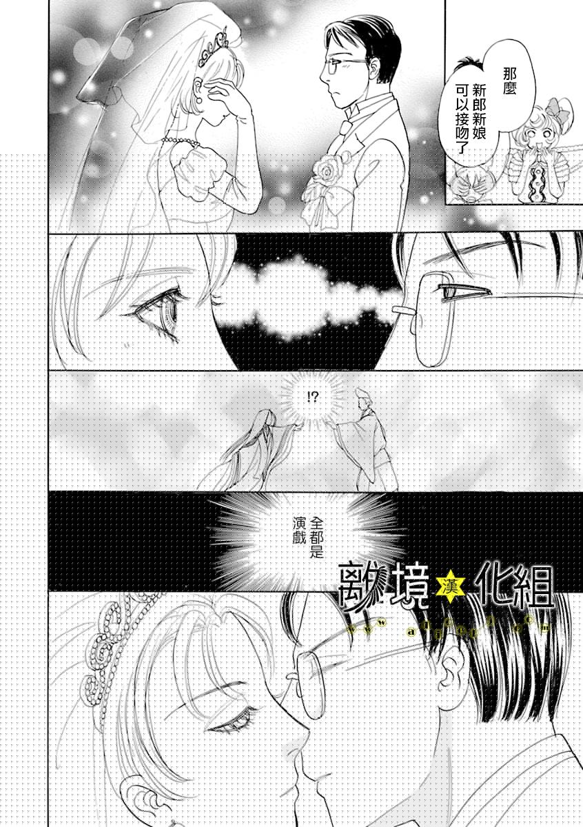 幻兽星座韩漫全集-星兽篇12无删减无遮挡章节图片 
