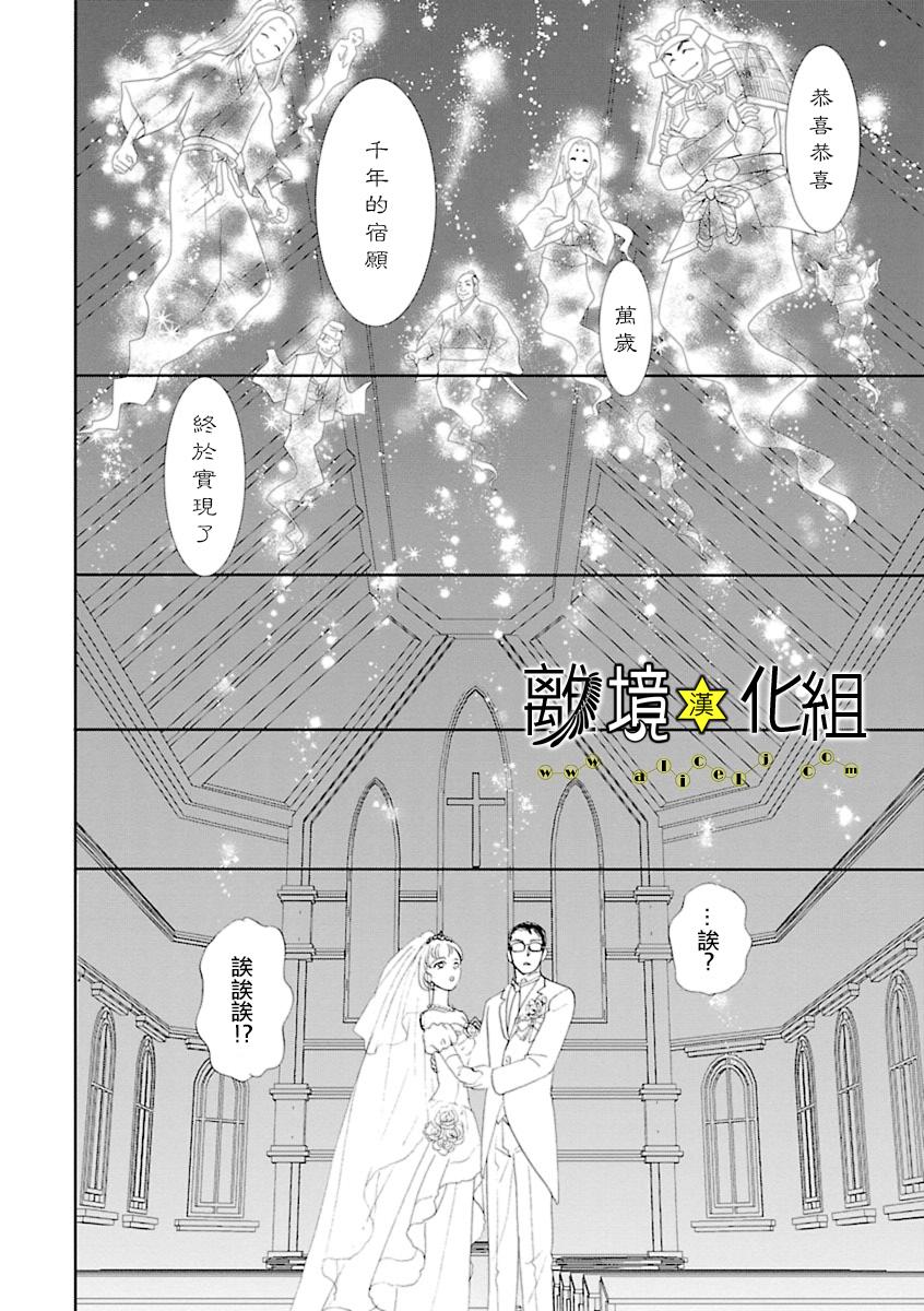 幻兽星座韩漫全集-星兽篇12无删减无遮挡章节图片 